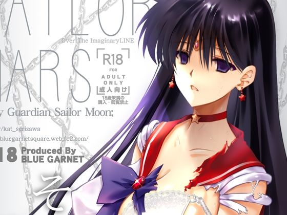 その星は汚されて - d_263544