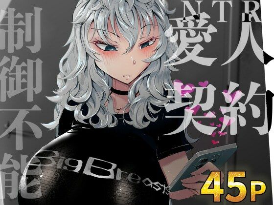 『あなたの』じゃダメみたい…【7/20 発売予定】 - d_628200