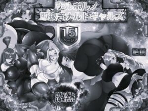 ナルポルノ 即抜きナルトギャルズ モノクロ版【箱舟】