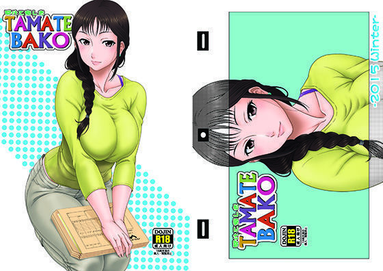 開けて悔しきTAMATEBAKO - d_098200