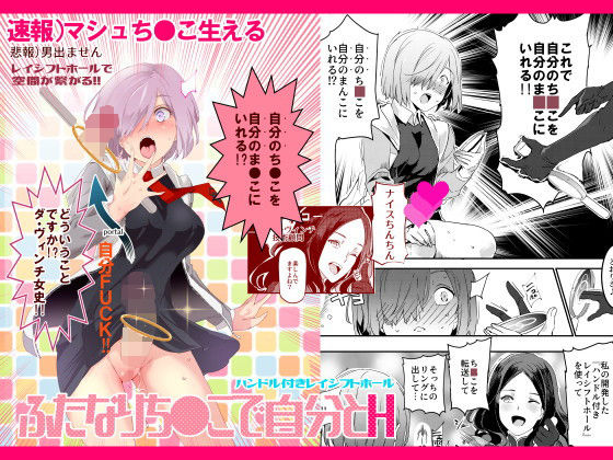 ハンドル付きレイシフトホール ふたなりち●こで自分とH - d_154647