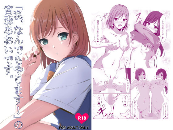 「私、なんでもやります！」の宮森あおいです。 - d_170012